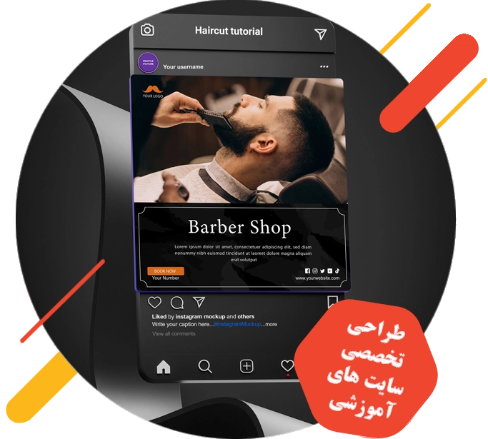 ویژگیهای یه وبسایت حرفهای برای فروش دورههای کوتاهی مو