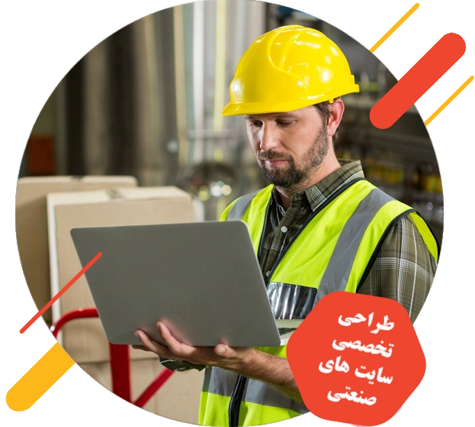 ویژگیهای یک وبسایت حرفهای فروش دستگاههای صنعتی