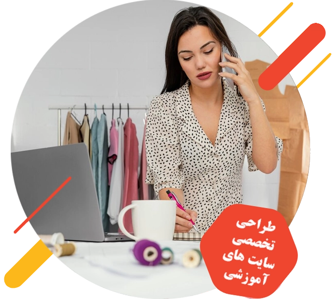 ویژگیهای یه وبسایت حرفهای برای فروش دورههای خیاطی و طراحی مد