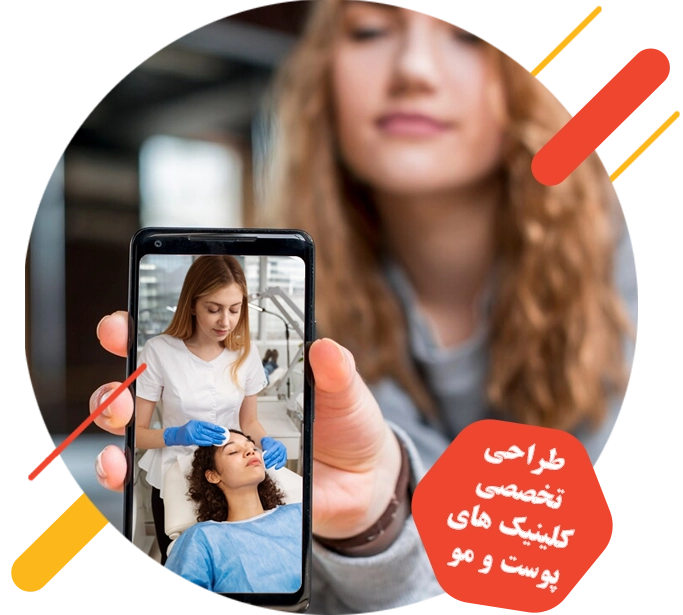 ویژگیهای یک وبسایت حرفهای برای کلینیک پوست و مو