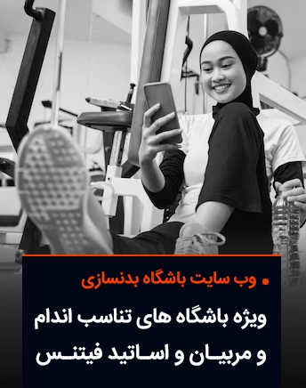 Gym and fitness club